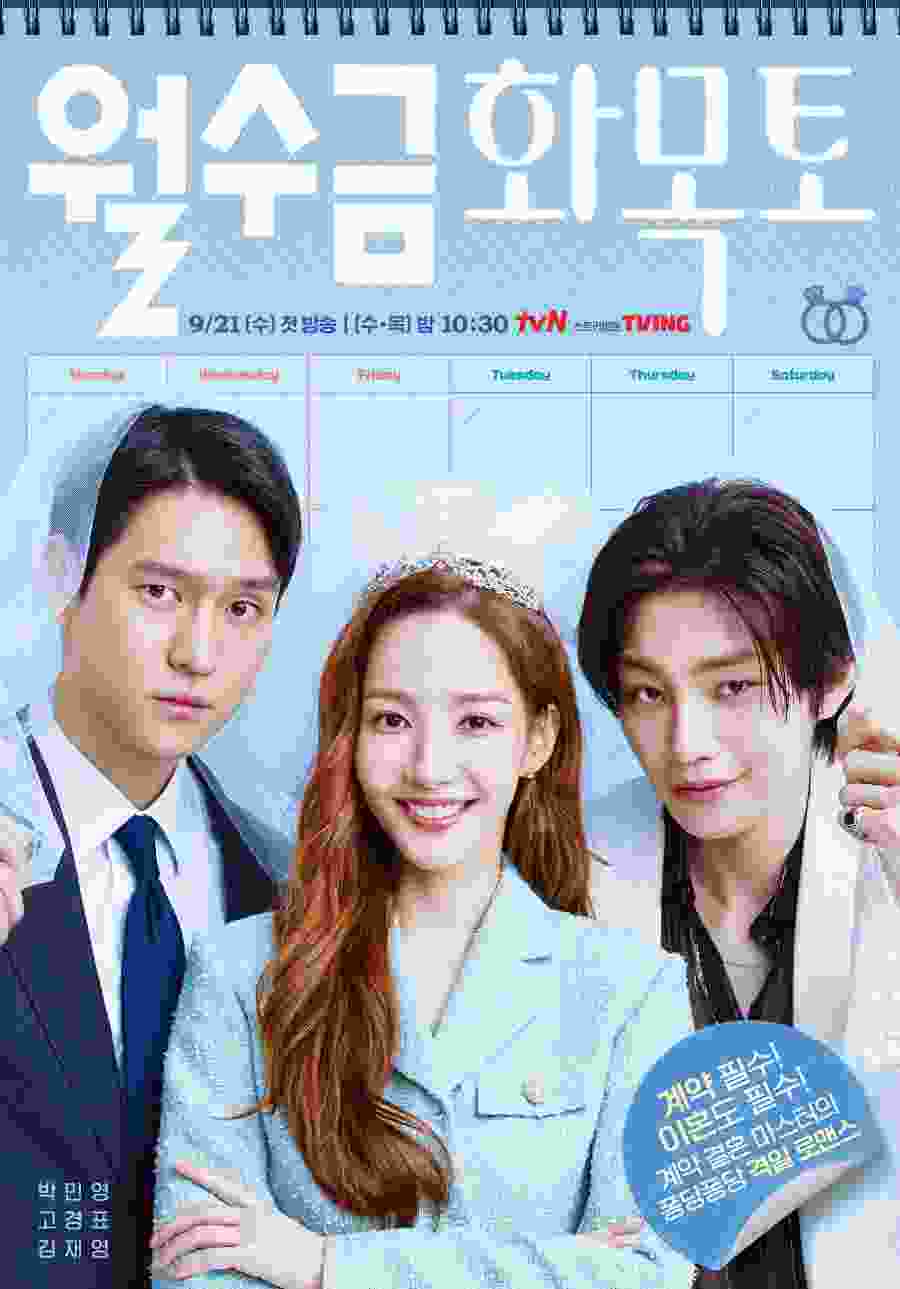 Love in Contract (TV Series 2022– ) vj ivo Go Kyung-Pyo